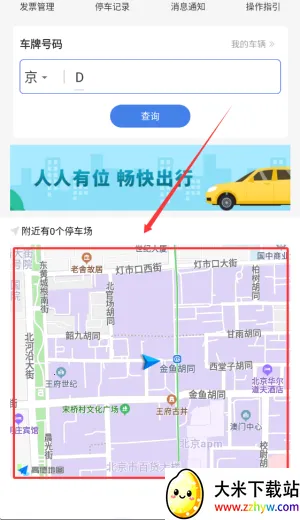 �����ǻ�ͣ��