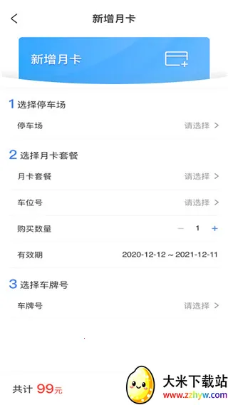 �����ǻ�ͣ��