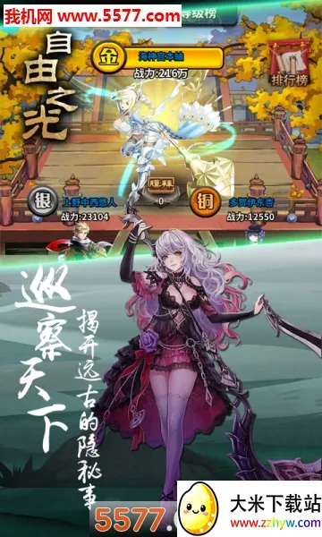 ����֮�ⰲ׿���ֻ���v3.29 ��׿���ͼ