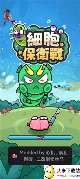 ϸ������ս2.01�ƽ��