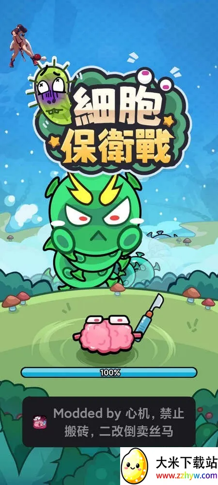 ϸ������ս2.01�ƽ��v1.00 �ֻ����ͼ