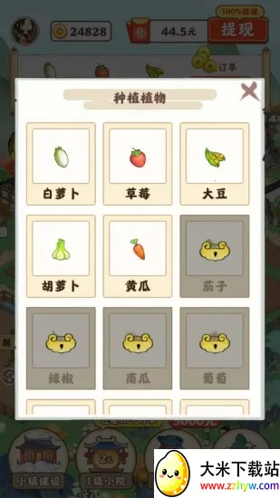 ����СԺ�����ٷ�����v1.1.0 ��׿���ͼ