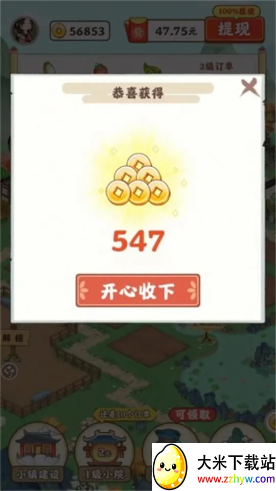 ����СԺ�����ٷ�����v1.1.0 ��׿���ͼ