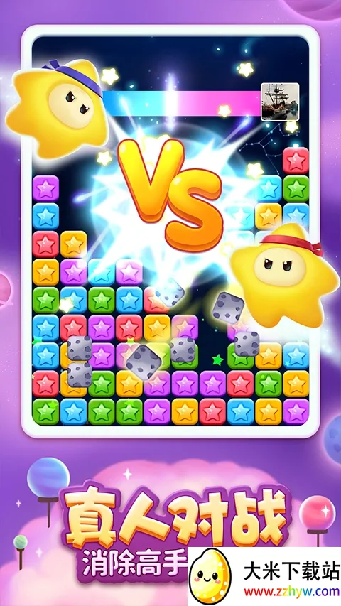 消灭星星经典旧版 消灭星星经典旧版