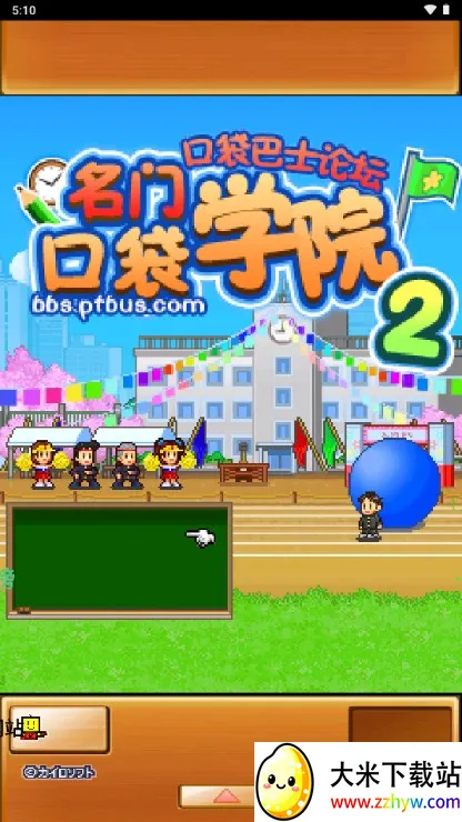 ���ſڴ�ѧԺ2�ƽ��v2.1.8 �ֻ����ͼ