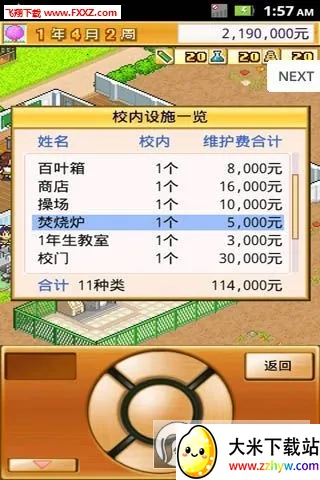 ���ſڴ�ѧԺ2�ƽ��v2.1.8 �ֻ����ͼ