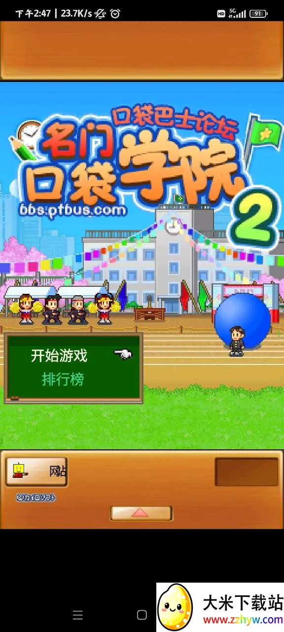 ���ſڴ�ѧԺ2�ƽ��v2.1.8 �ֻ����ͼ