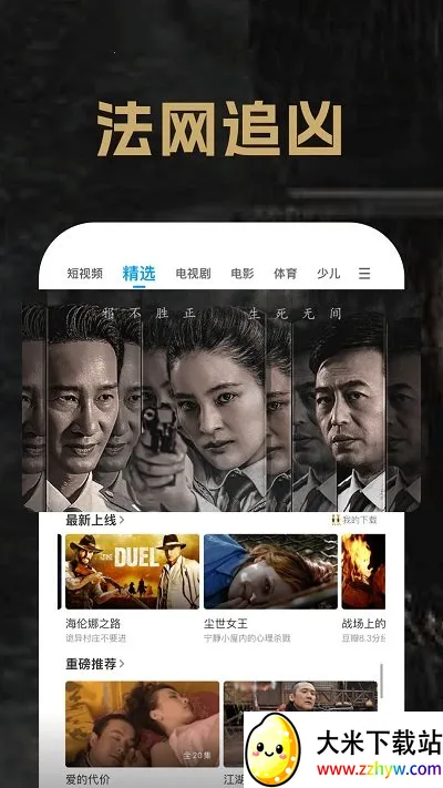 ������Ƶ2016�ɰ汾v8.4.3 ��׿���ͼ