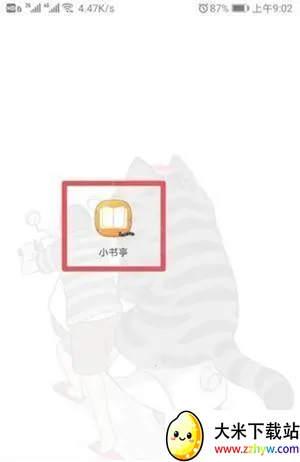 С��ͤ����Ķ�С˵����