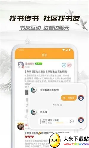 С��ͤ����Ķ�С˵����