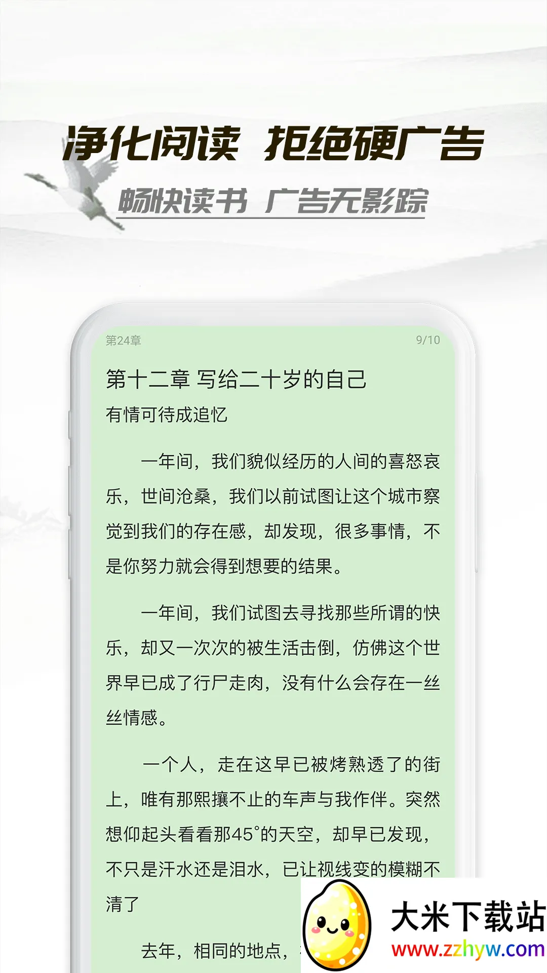 С��ͤ����Ķ�С˵����v1.9.1 ��׿���ͼ