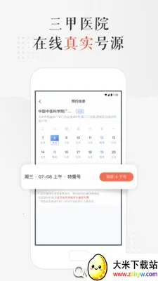 С¹��ҽ2026�ٷ����°汾v4.3.3 �ֻ����ͼ