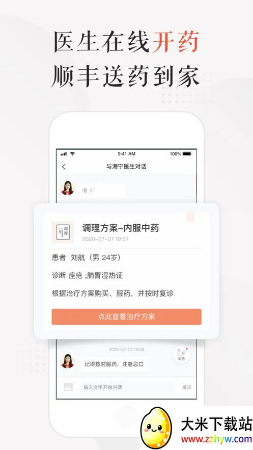 С¹��ҽ2026�ٷ����°汾v4.3.3 �ֻ����ͼ