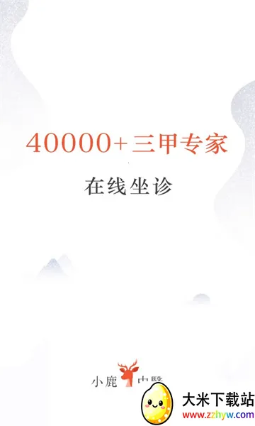 С¹��ҽ2026�ٷ����°汾v4.3.3 �ֻ����ͼ