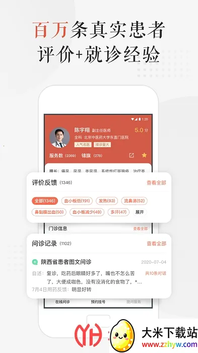 С¹��ҽ2026�ٷ����°汾v4.3.3 �ֻ����ͼ