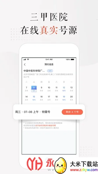 С¹��ҽ2026�ٷ����°汾