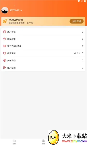 �㺣�̾�2026�ٷ����°汾v2.0.2 ��׿���ͼ