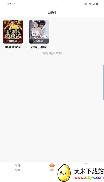 �㺣�̾�2026�ٷ����°汾v2.0.2 ��׿���ͼ