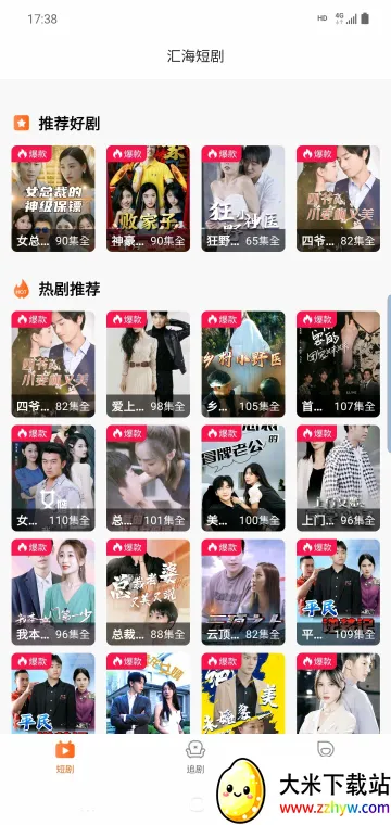 �㺣�̾�2026�ٷ����°汾v2.0.2 ��׿���ͼ