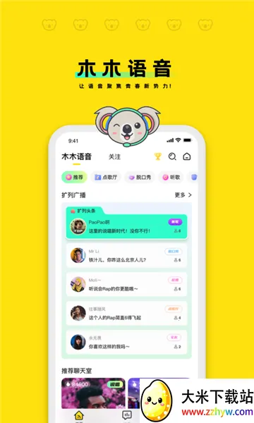 ľľ���������ֻ���v2.3.74 ��׿���ͼ