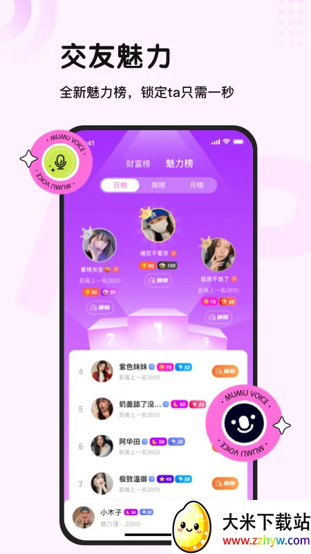 ľľ���������ֻ���v2.3.74 ��׿���ͼ