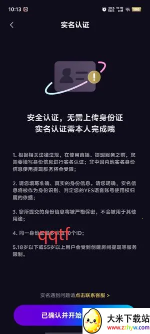 YES����2026�ٷ����°汾