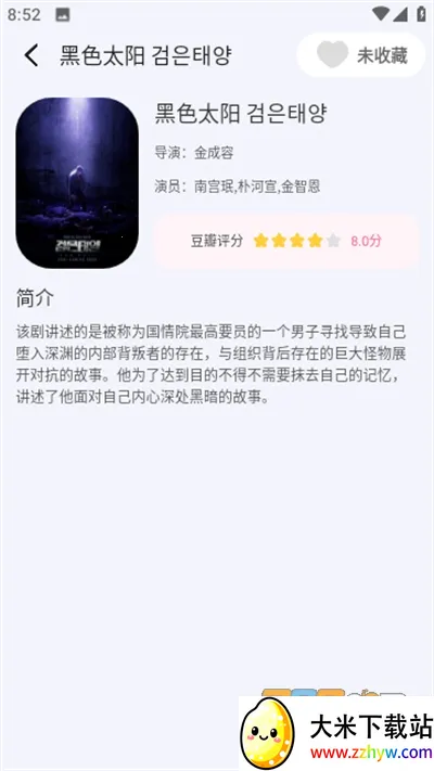 未来鸿影音播放器安卓版手机版 未来鸿影音播放器安卓版手机版