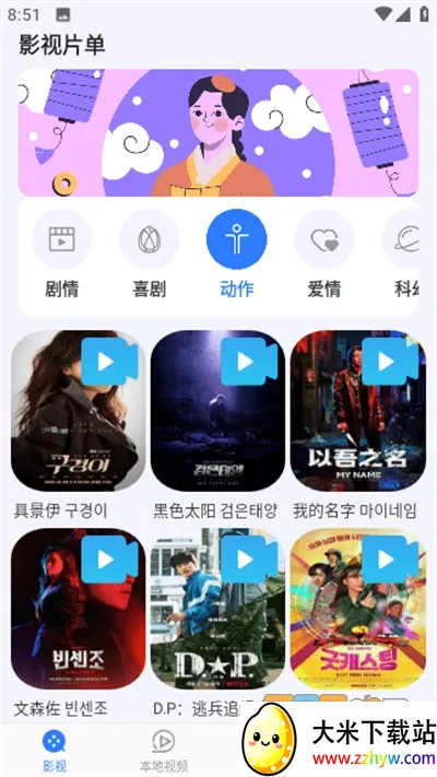 δ����Ӱ����������׿���ֻ���v5.2.211 �ֻ����ͼ