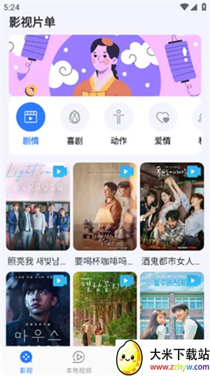 未来鸿影音播放器安卓版手机版 未来鸿影音播放器安卓版手机版