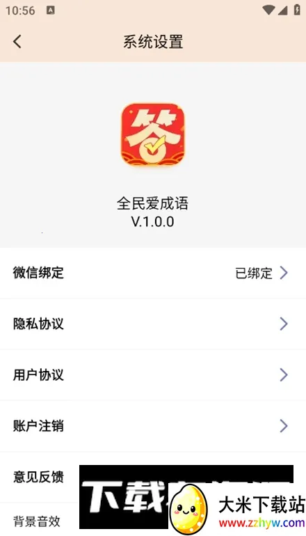 ȫ�񰮳���2026���°汾