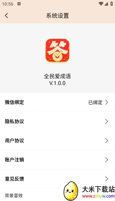 ȫ�񰮳���2026���°汾v1.0.0 �ٷ������ͼ