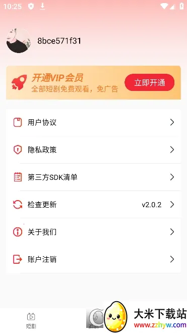 �����̾�v2.0.2 �ֻ����ͼ