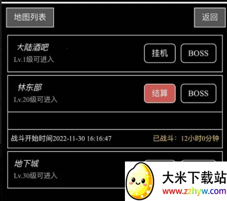 天天打装备 天天打装备