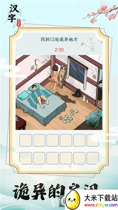 �������Ҳ������ֻ���v1.0.2 ��׿���ͼ