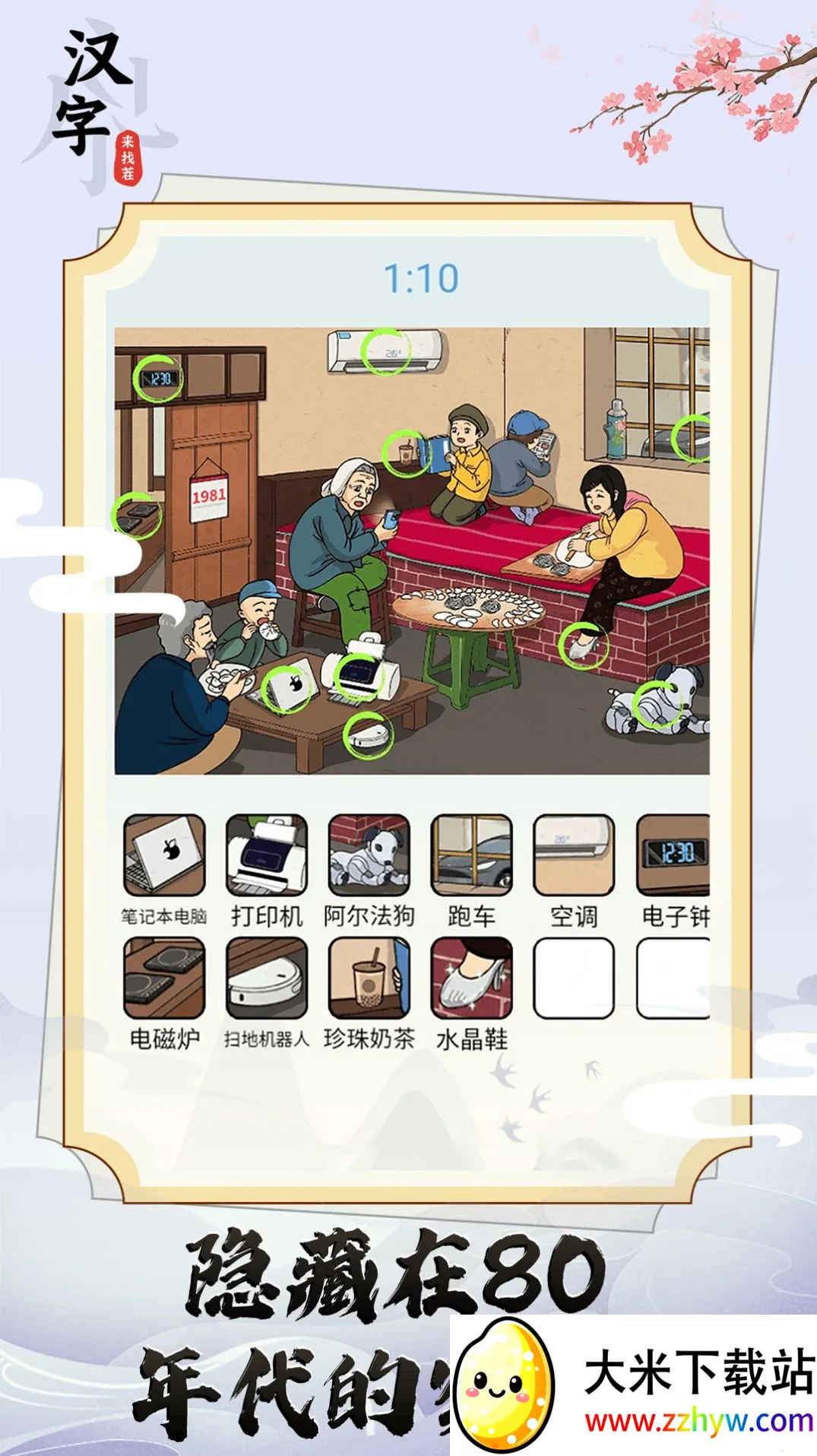 �������Ҳ������ֻ���v1.0.2 ��׿���ͼ