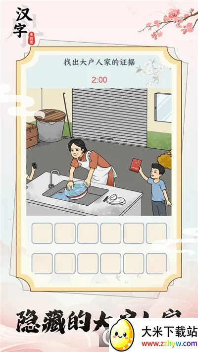 �������Ҳ������ֻ���v1.0.2 ��׿���ͼ