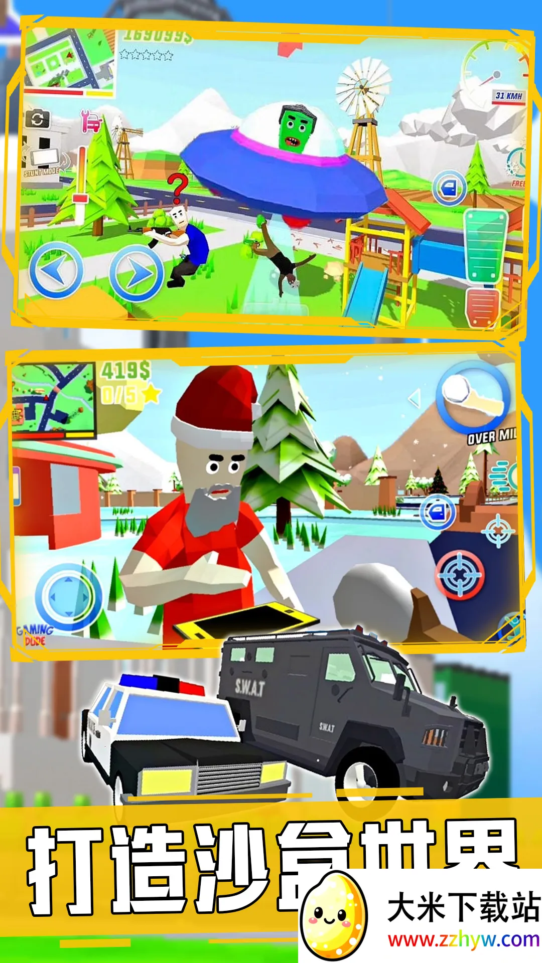 ������ɳ������v1.0 �ֻ����ͼ