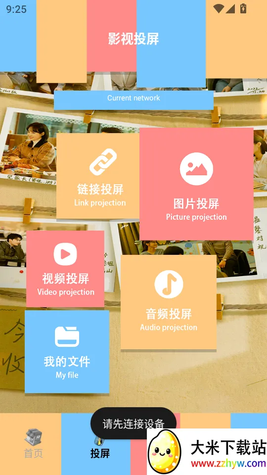 ���Ӽ�5.0������Ѱ�TV