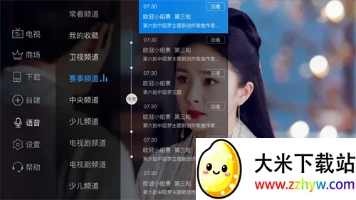 ���Ӽ�5.0������Ѱ�TVv3.2.6 �ֻ����ͼ