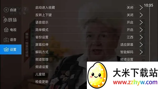 ���Ӽ�5.0������Ѱ�TV