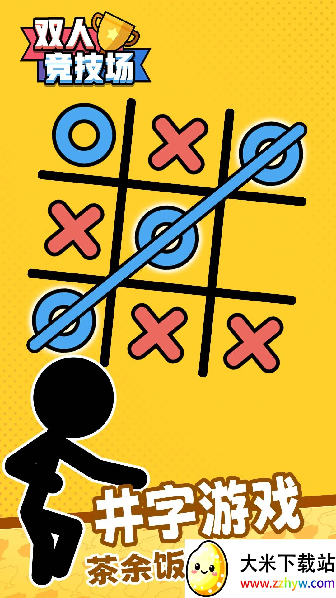 ˫����Ϸ��ս2026���ذ�װv7.7.3 �ٷ������ͼ