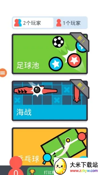 ˫����Ϸ��ս2026���ذ�װ