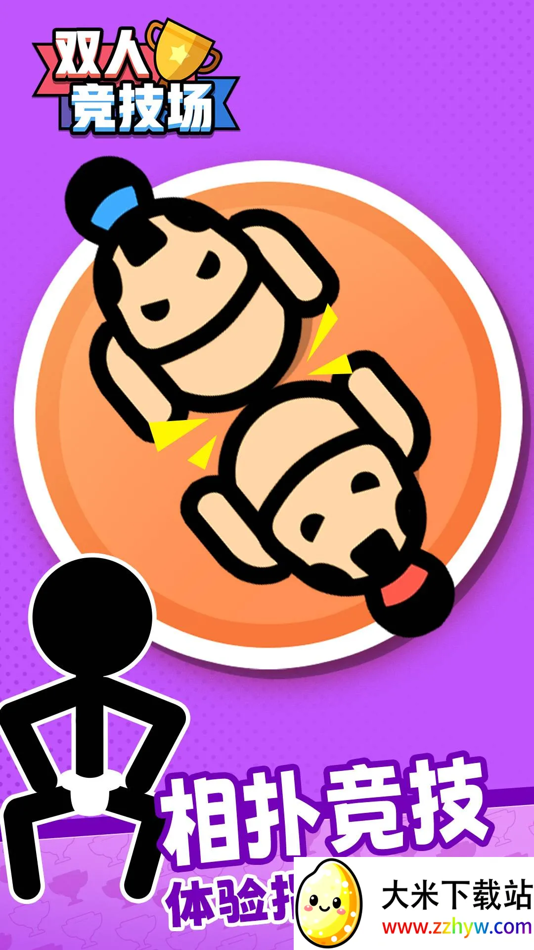 ˫����Ϸ��ս2026���ذ�װv7.7.3 �ٷ������ͼ