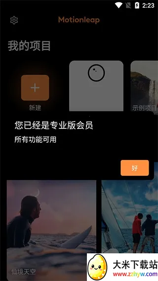 motionleap�ƽ�氲׿���İ�����