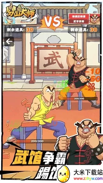 ��ɽ��ʦ��������v1.1.164277 �ֻ����ͼ