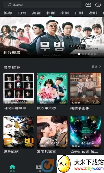 ��ŸӰ�����°汾V1.1.7 �ٷ������ͼ