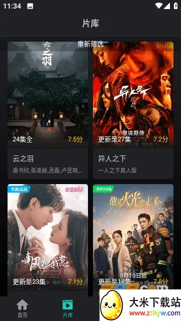 ��ŸӰ�����°汾V1.1.7 �ٷ������ͼ