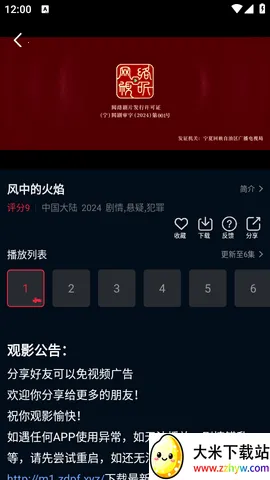 ��ŸӰ�����°汾V1.1.7 �ٷ������ͼ