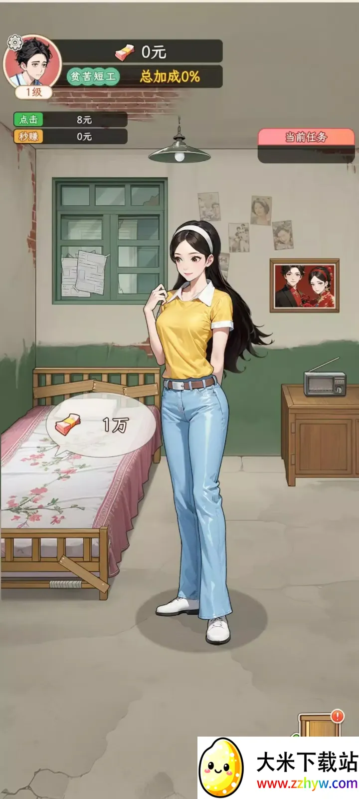 ���Ǻ�Ů�����ò˵�v1.1.8 ��׿���ͼ