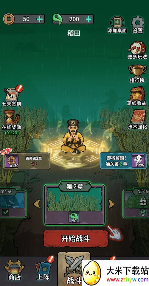 ������תǬ��С��Ϸv1.0 �ֻ����ͼ